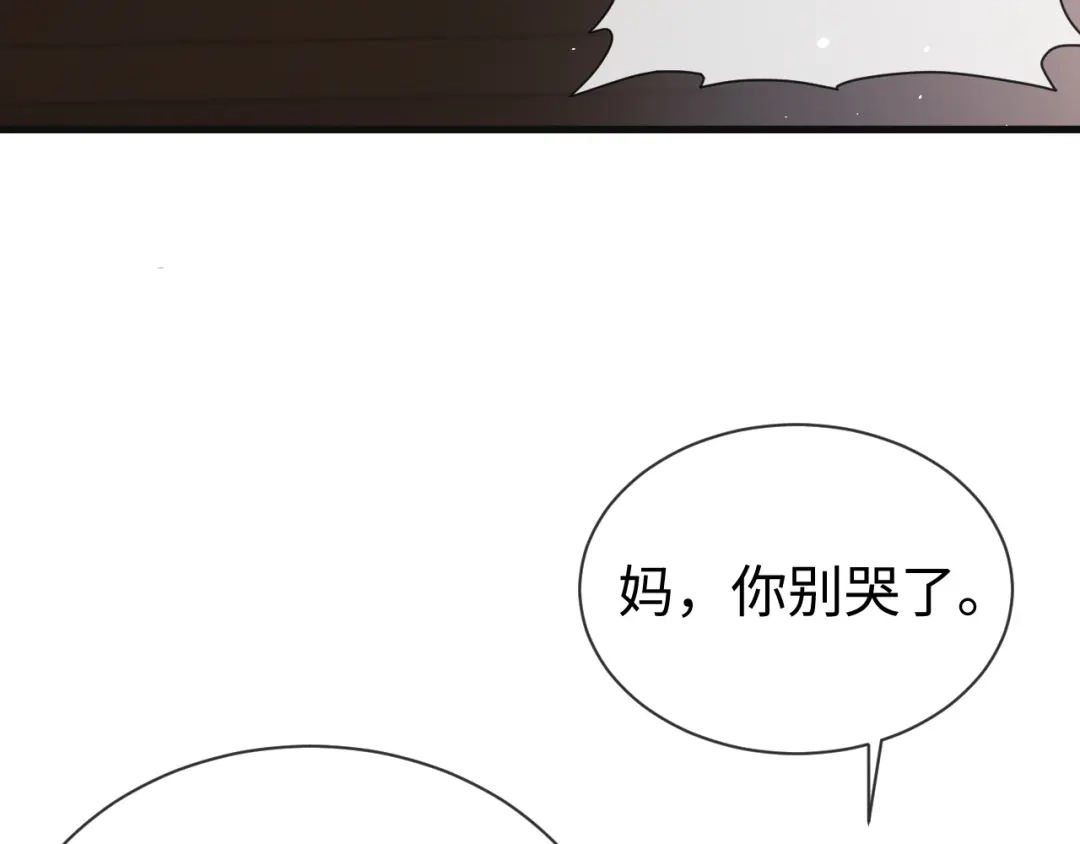 《在他深情中陨落》第23话 让你断子绝孙！ 第97页