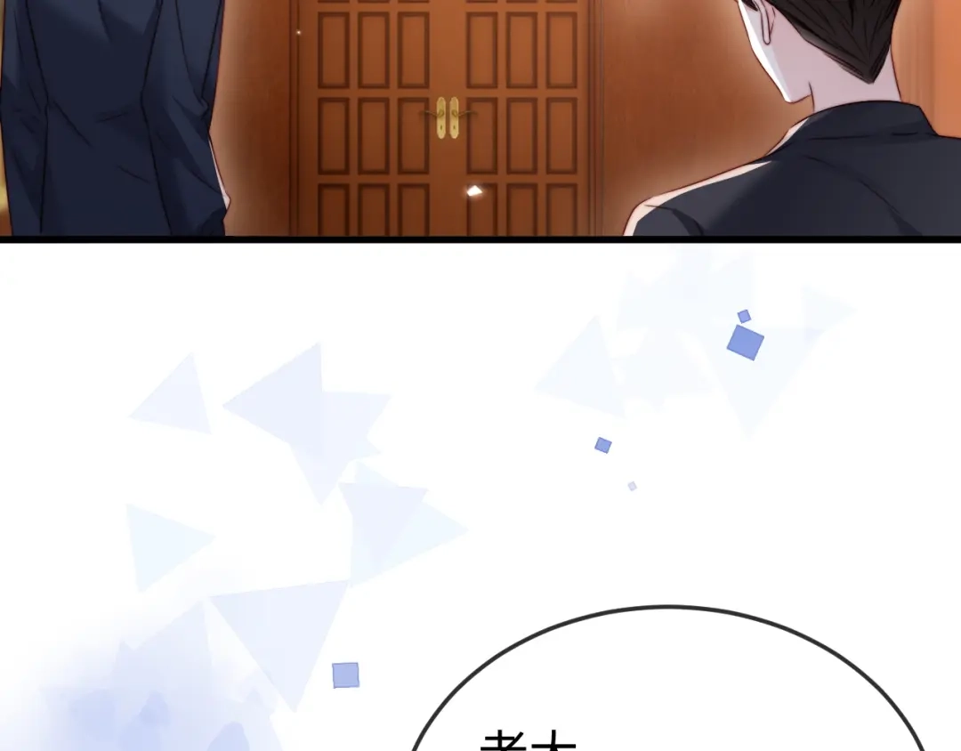 《在他深情中陨落》第24话 谢谢亲爱的~ 第119页