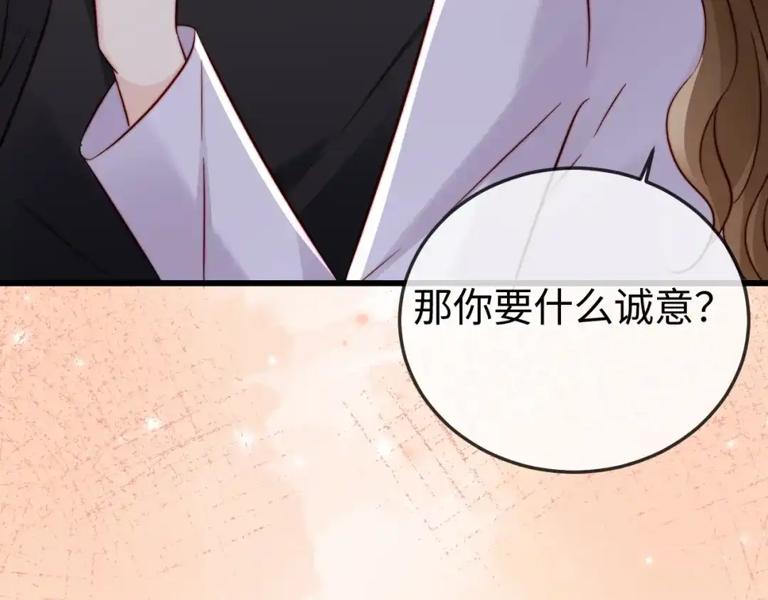 《在他深情中陨落》第24话 谢谢亲爱的~ 第29页