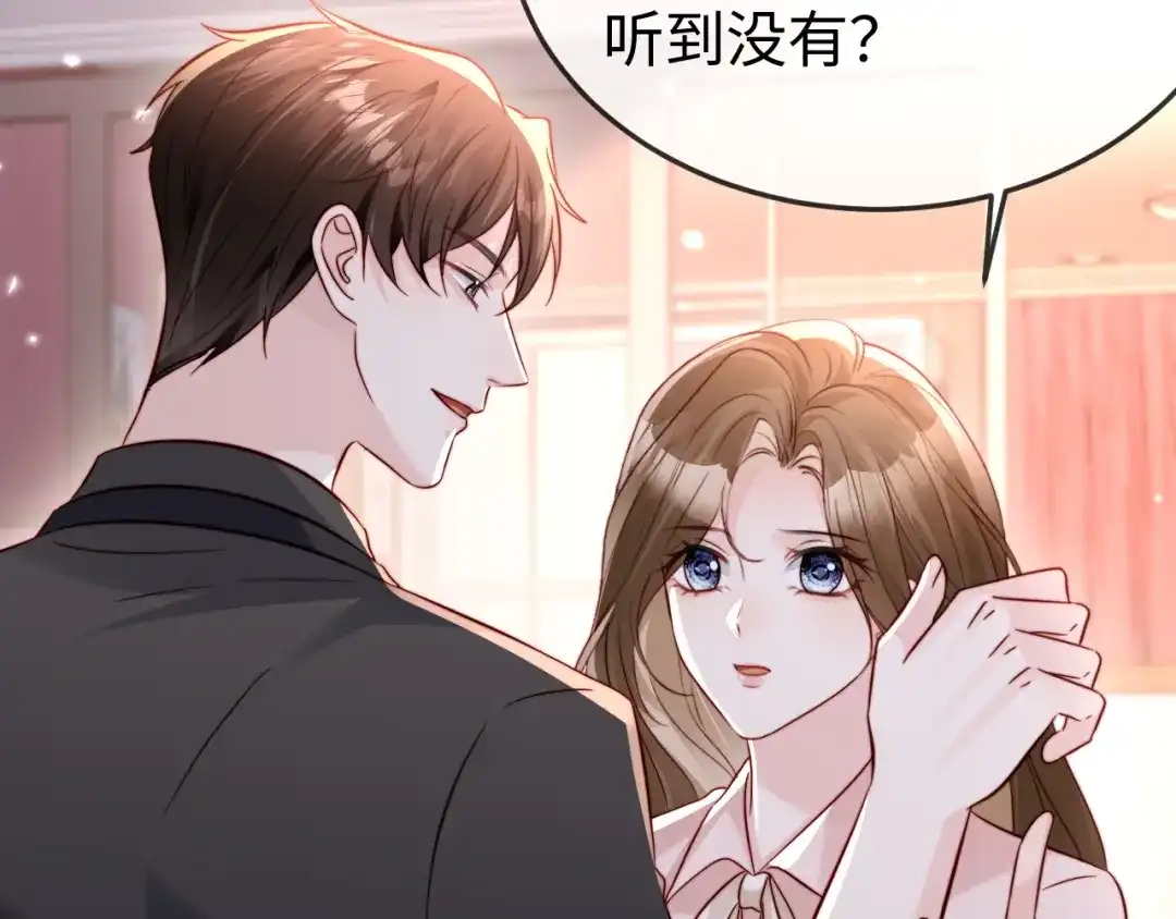《在他深情中陨落》第24话 谢谢亲爱的~ 第62页