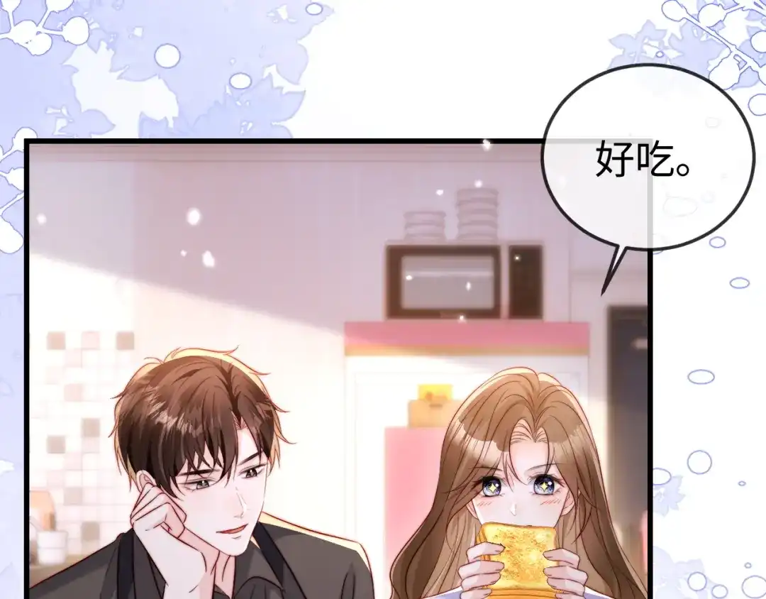 《在他深情中陨落》第24话 谢谢亲爱的~ 第39页