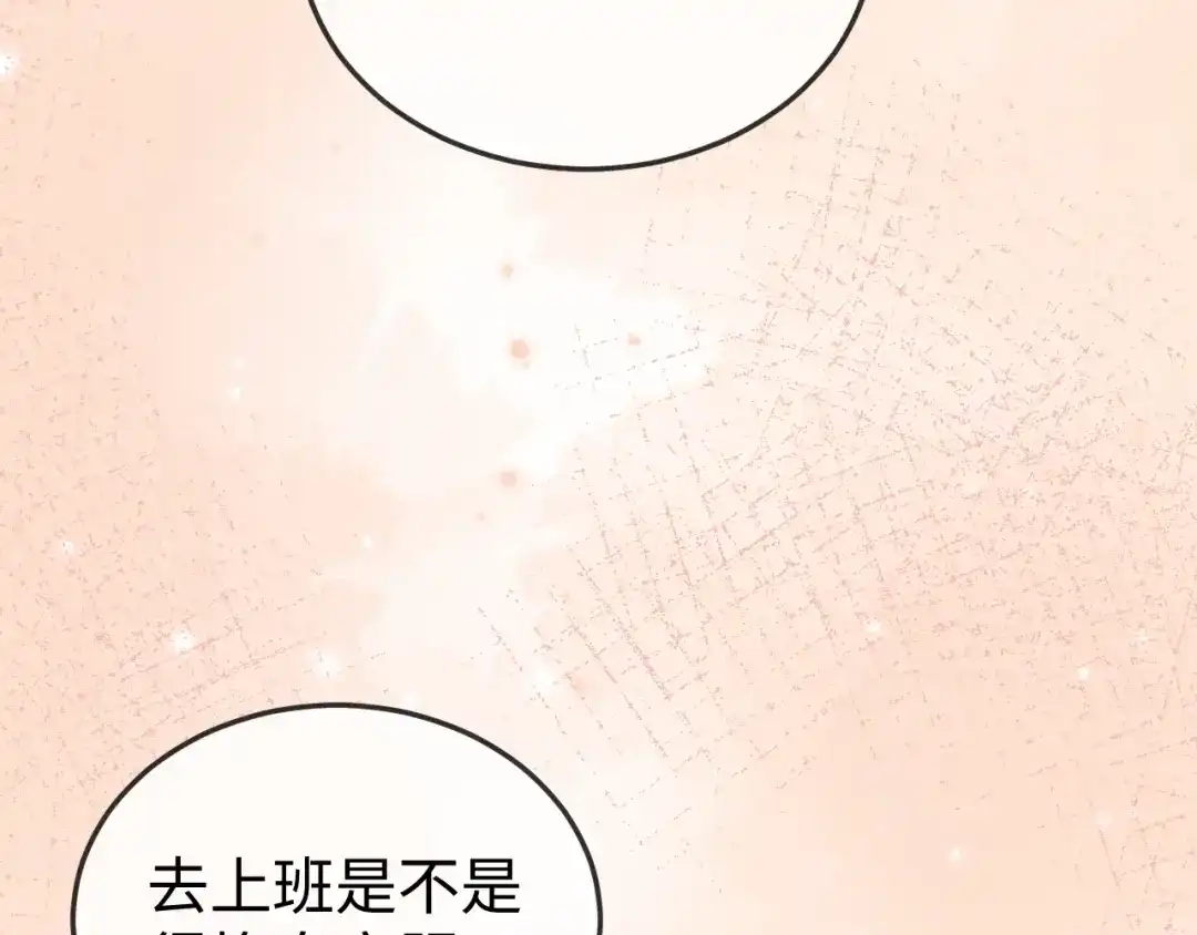 《在他深情中陨落》第24话 谢谢亲爱的~ 第44页
