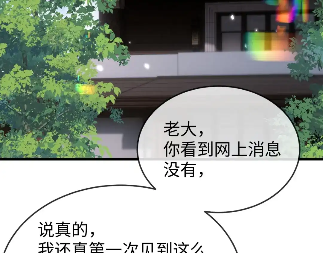 《在他深情中陨落》第24话 谢谢亲爱的~ 第95页