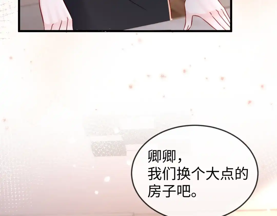《在他深情中陨落》第24话 谢谢亲爱的~ 第50页