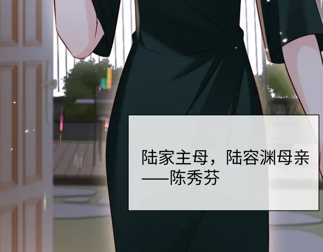 《在他深情中陨落》第24话 谢谢亲爱的~ 第104页