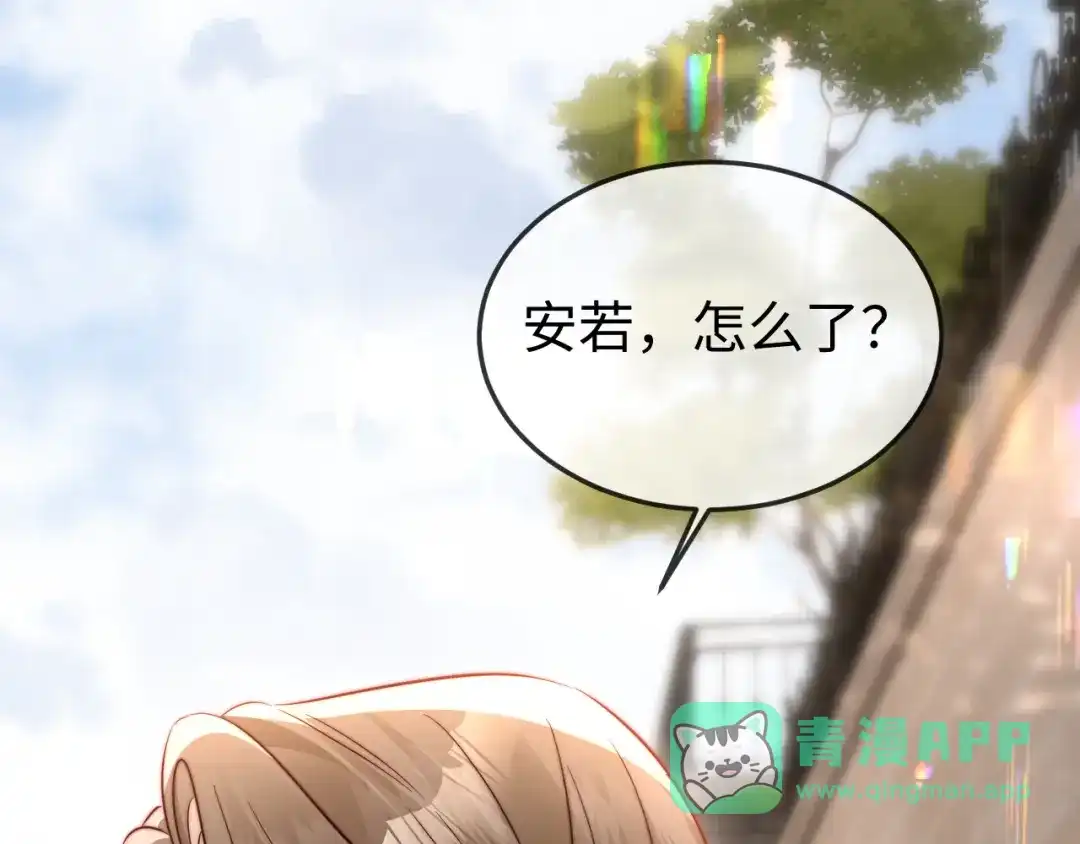 《在他深情中陨落》第24话 谢谢亲爱的~ 第76页