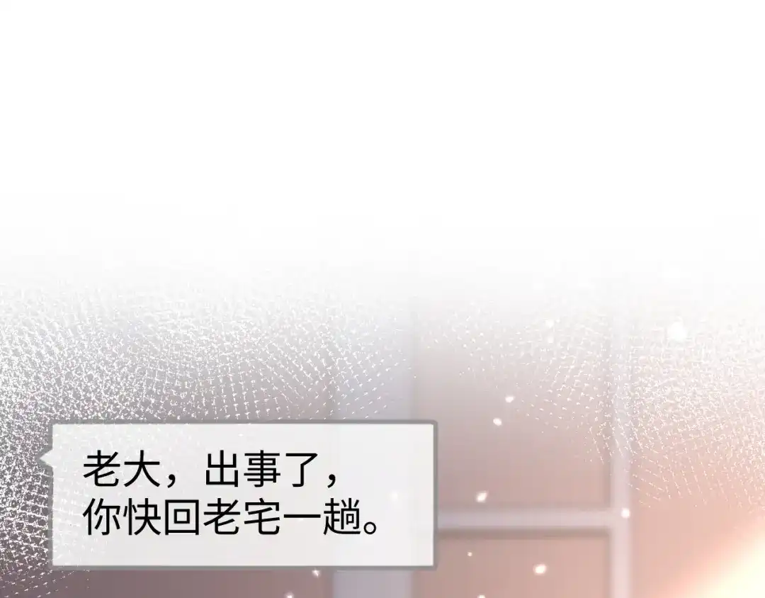 《在他深情中陨落》第24话 谢谢亲爱的~ 第68页