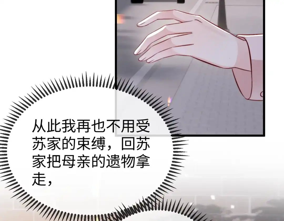 《在他深情中陨落》第24话 谢谢亲爱的~ 第89页