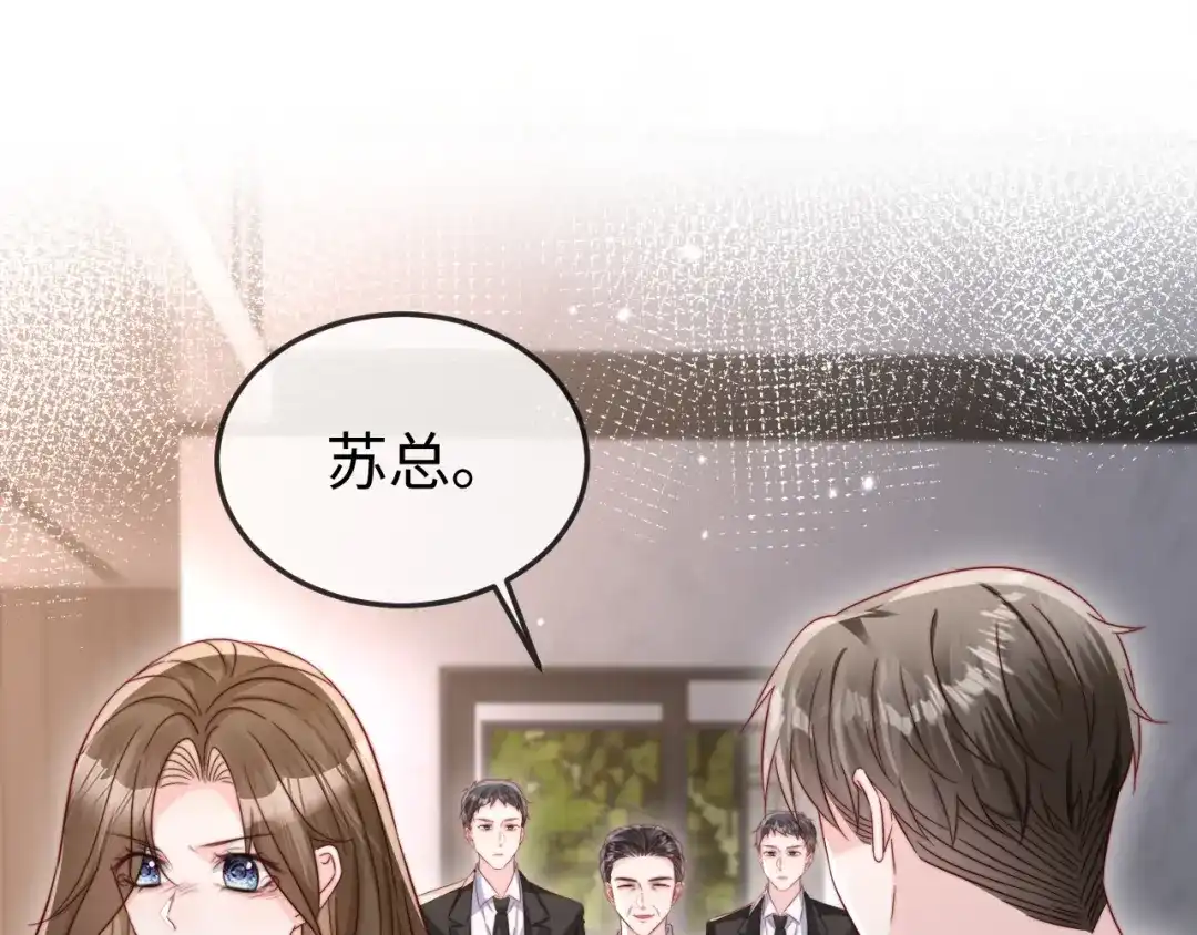 《在他深情中陨落》第25话 打脸人渣父母 第45页