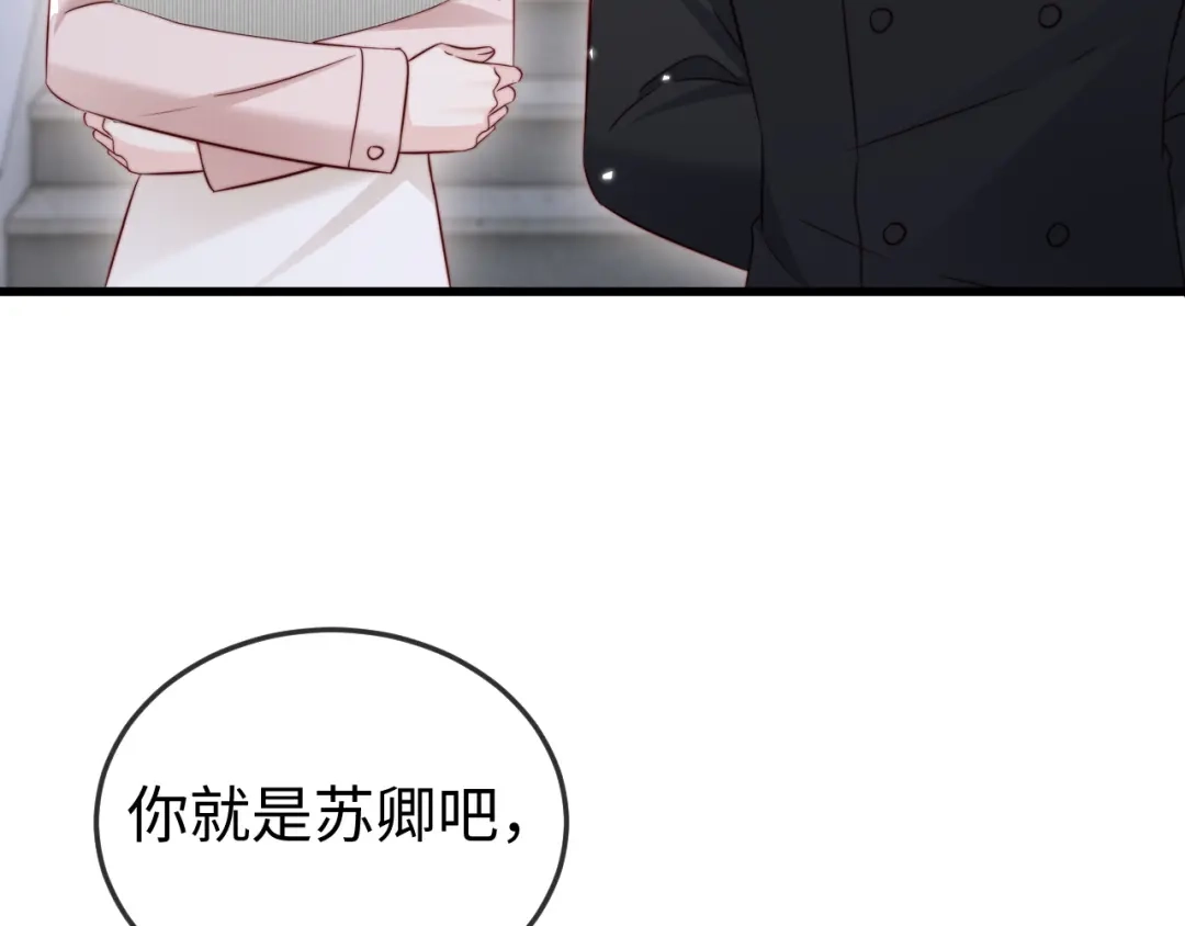 《在他深情中陨落》第25话 打脸人渣父母 第128页