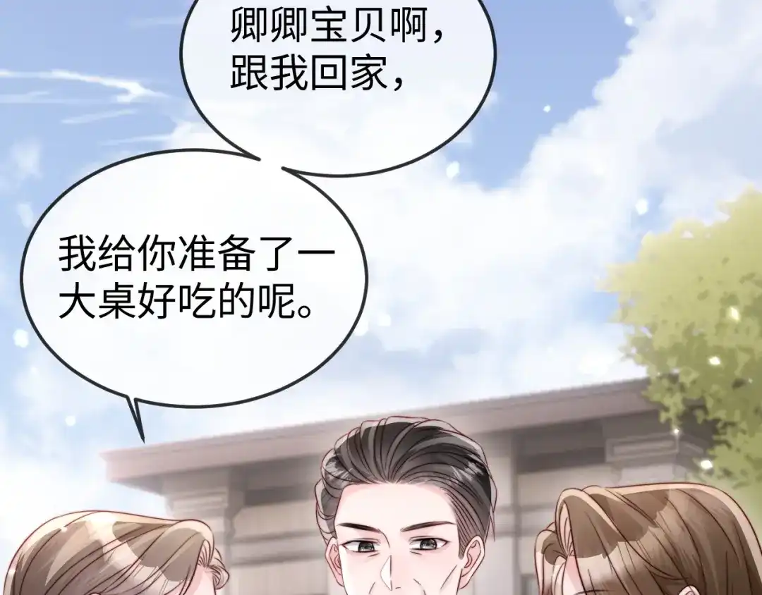《在他深情中陨落》第26话 谁都没资格欺负她！ 第30页