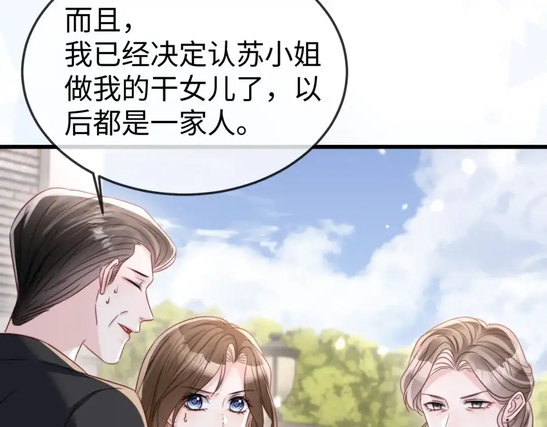 《在他深情中陨落》第26话 谁都没资格欺负她！ 第22页