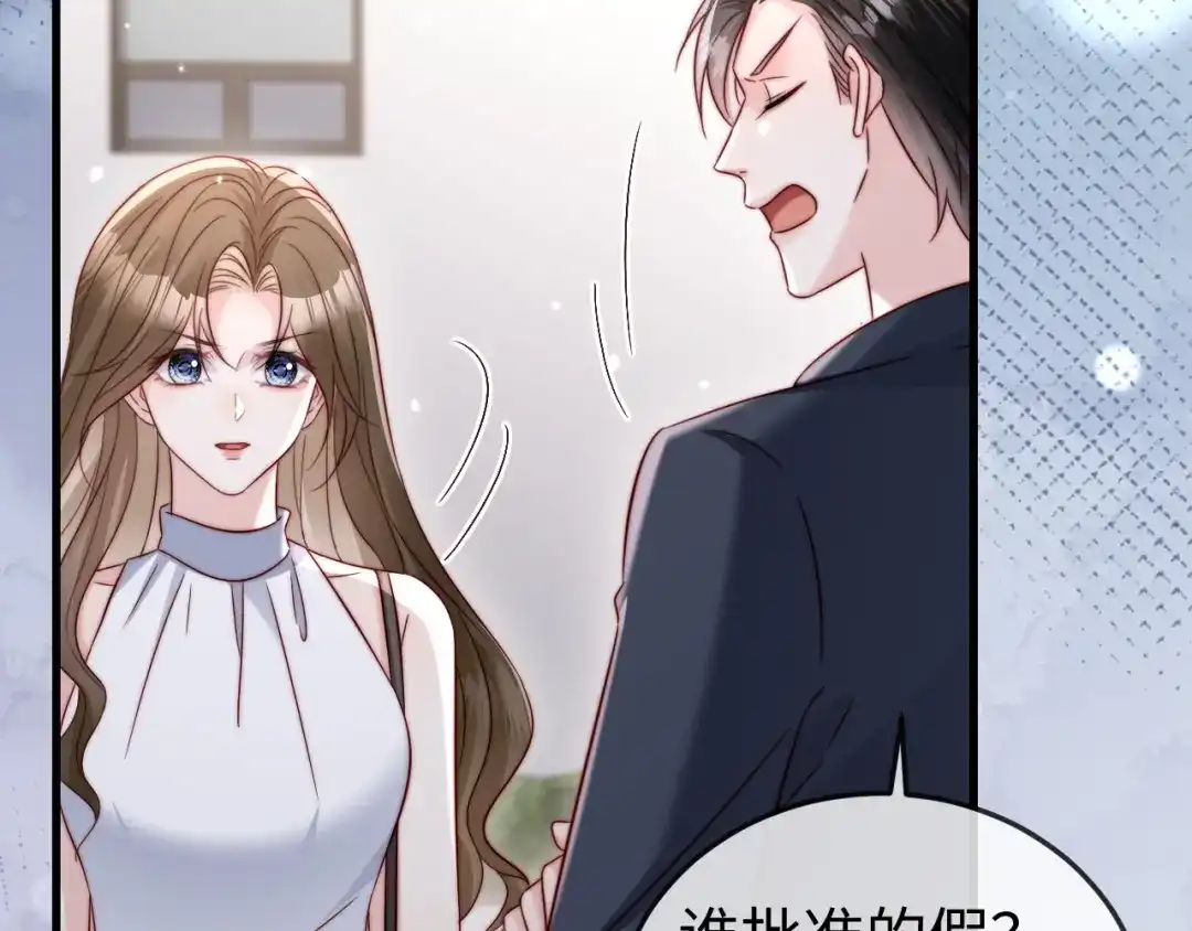 《在他深情中陨落》第26话 谁都没资格欺负她！ 第108页