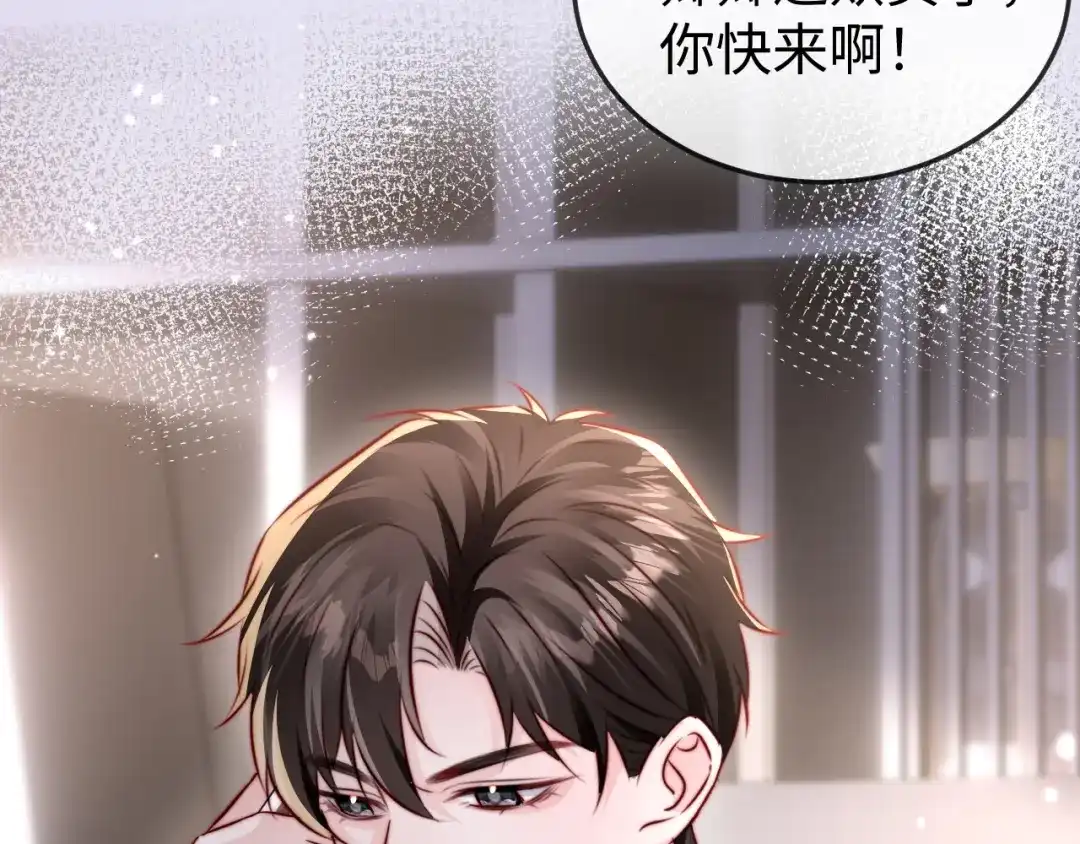 《在他深情中陨落》第26话 谁都没资格欺负她！ 第143页