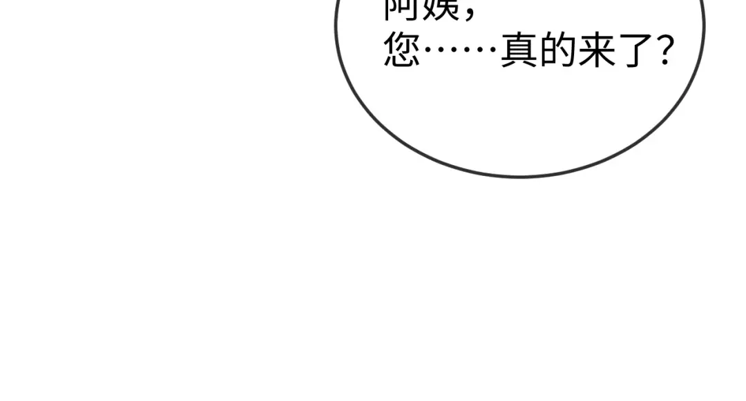 《在他深情中陨落》第26话 谁都没资格欺负她！ 第83页