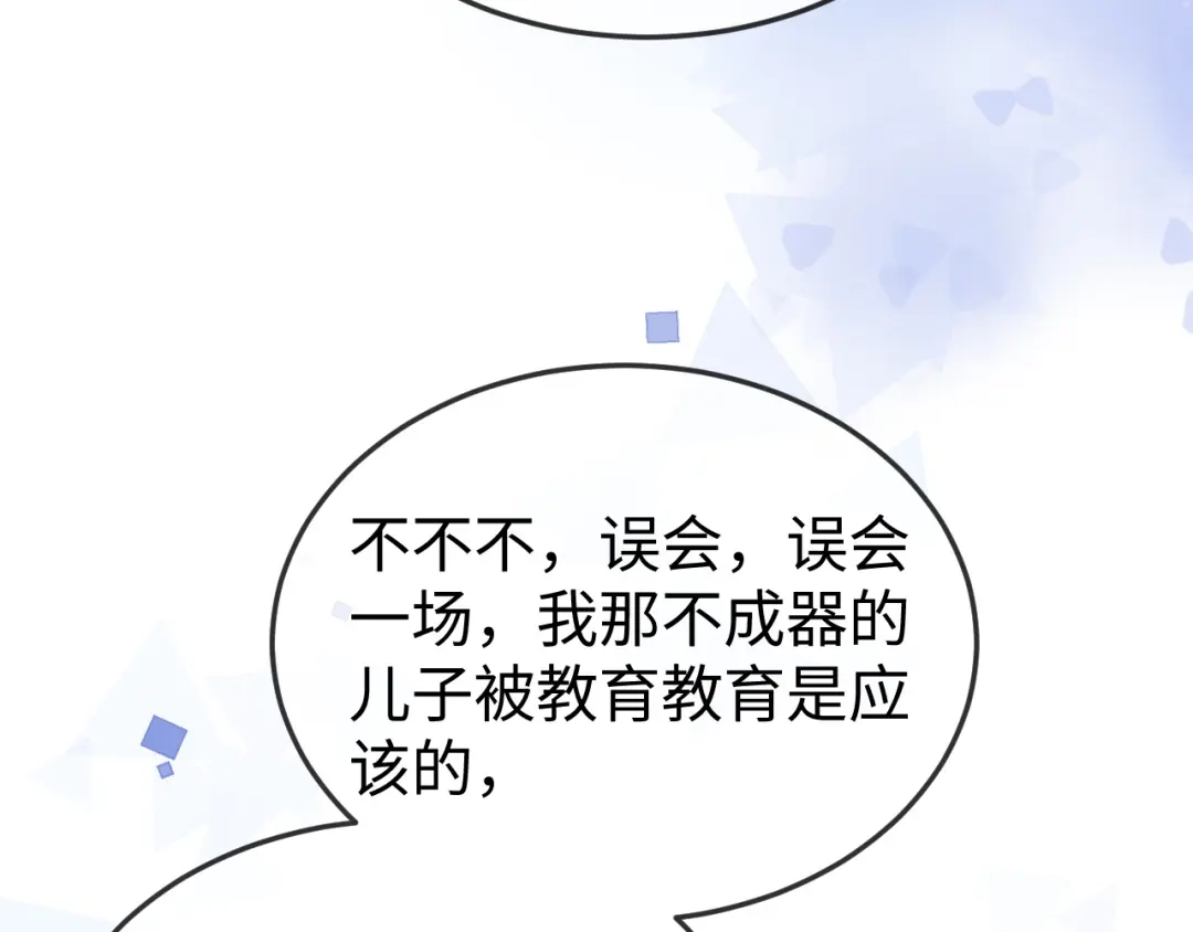 《在他深情中陨落》第26话 谁都没资格欺负她！ 第21页