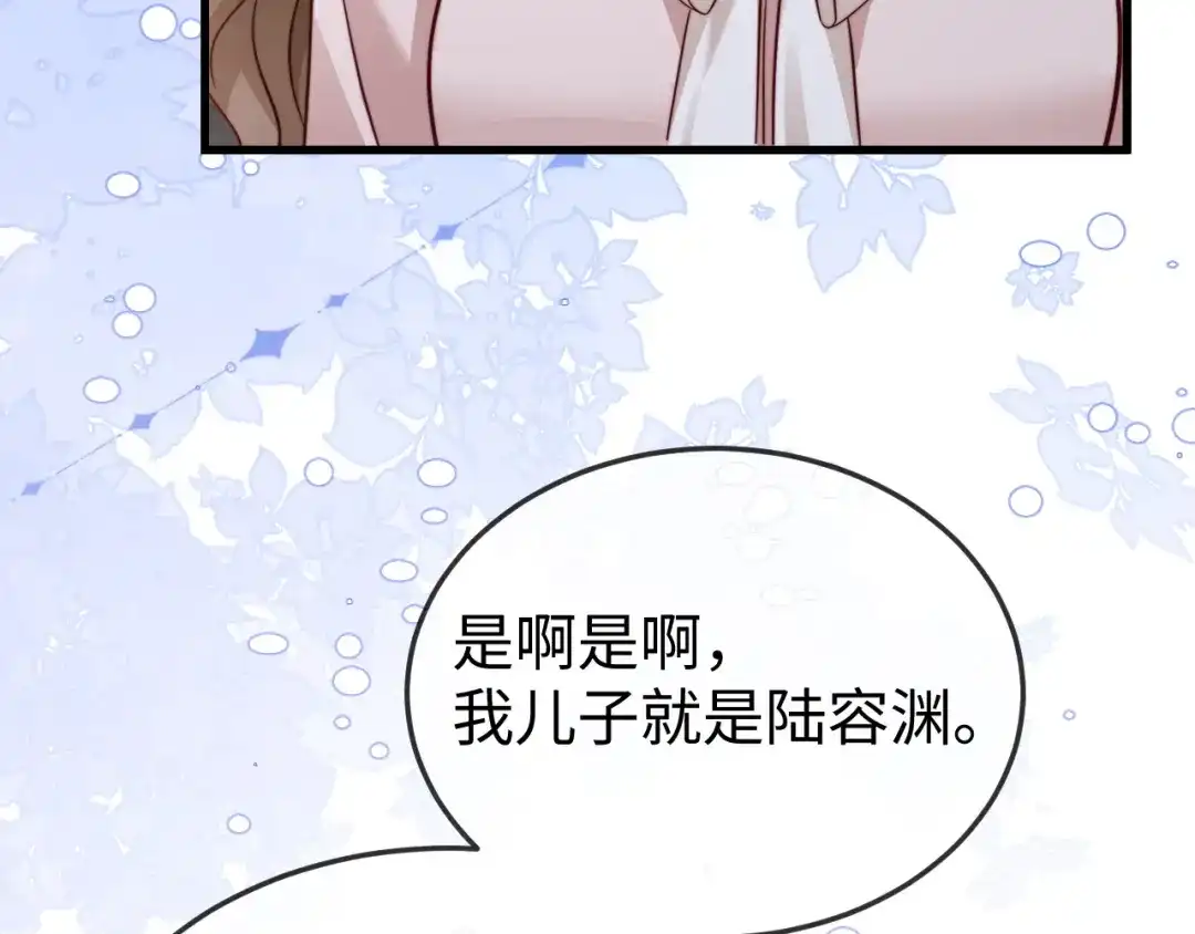 《在他深情中陨落》第26话 谁都没资格欺负她！ 第12页