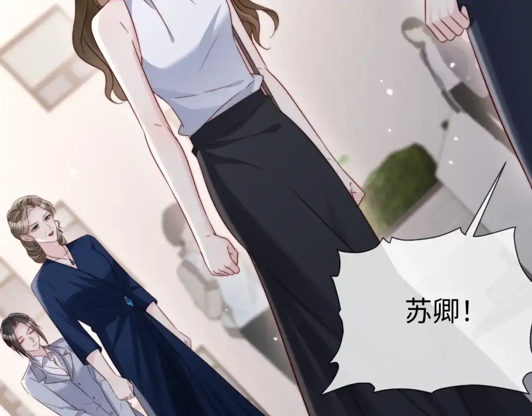 《在他深情中陨落》第26话 谁都没资格欺负她！ 第125页