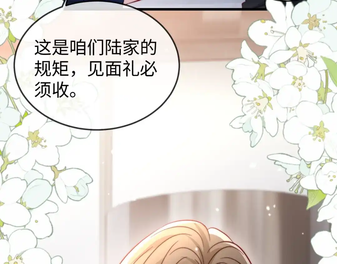 《在他深情中陨落》第26话 谁都没资格欺负她！ 第99页