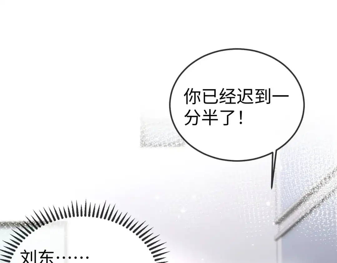 《在他深情中陨落》第26话 谁都没资格欺负她！ 第104页