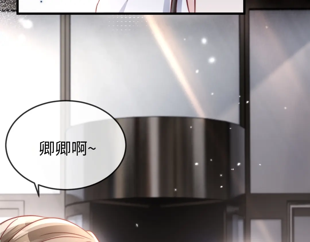 《在他深情中陨落》第26话 谁都没资格欺负她！ 第80页