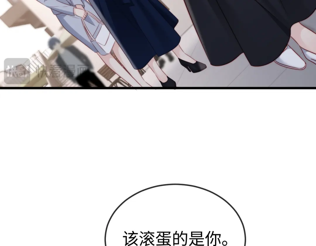 《在他深情中陨落》第26话 谁都没资格欺负她！ 第126页