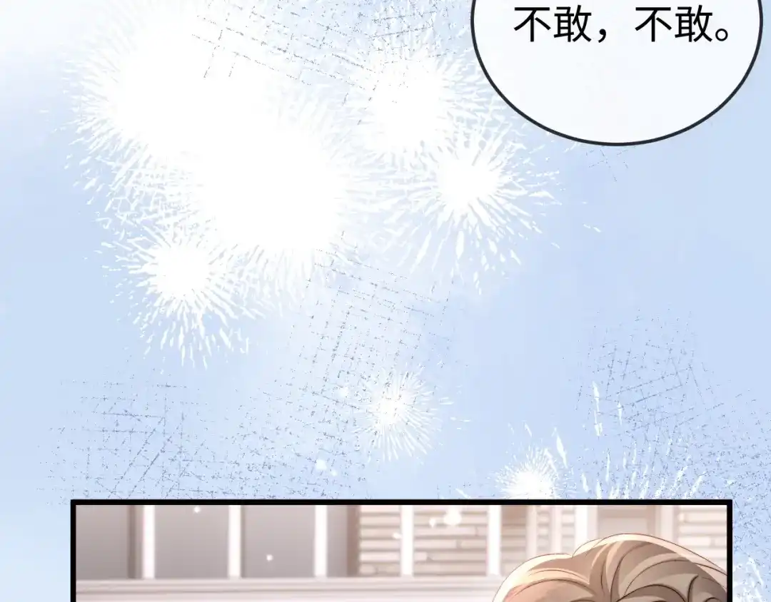 《在他深情中陨落》第26话 谁都没资格欺负她！ 第42页