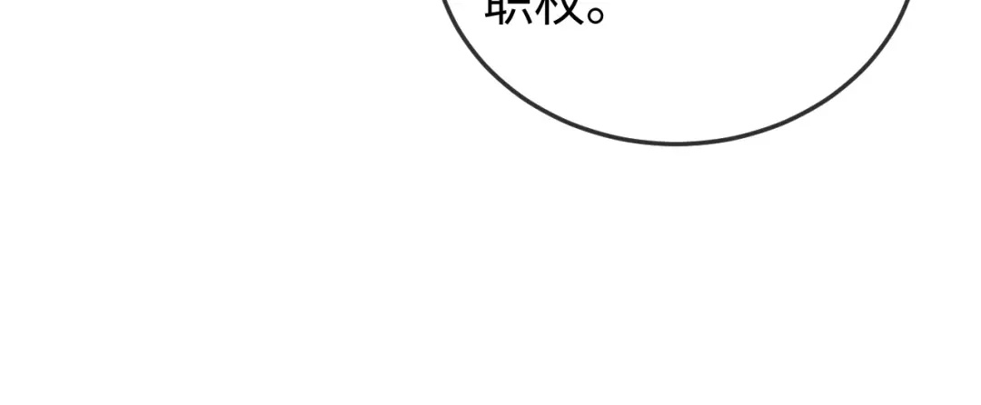 《在他深情中陨落》第26话 谁都没资格欺负她！ 第122页