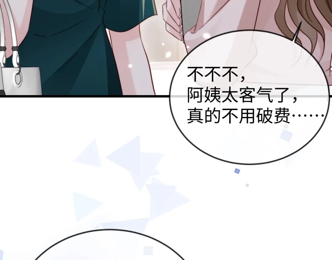 《在他深情中陨落》第26话 谁都没资格欺负她！ 第37页