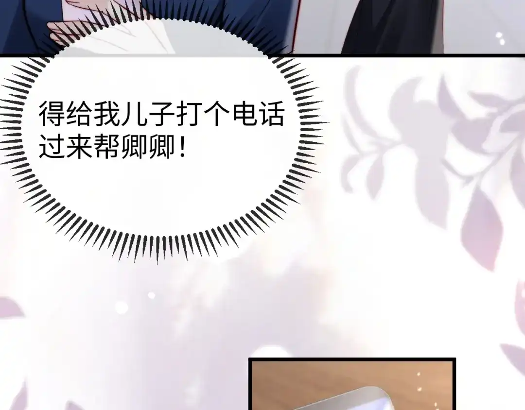 《在他深情中陨落》第26话 谁都没资格欺负她！ 第141页