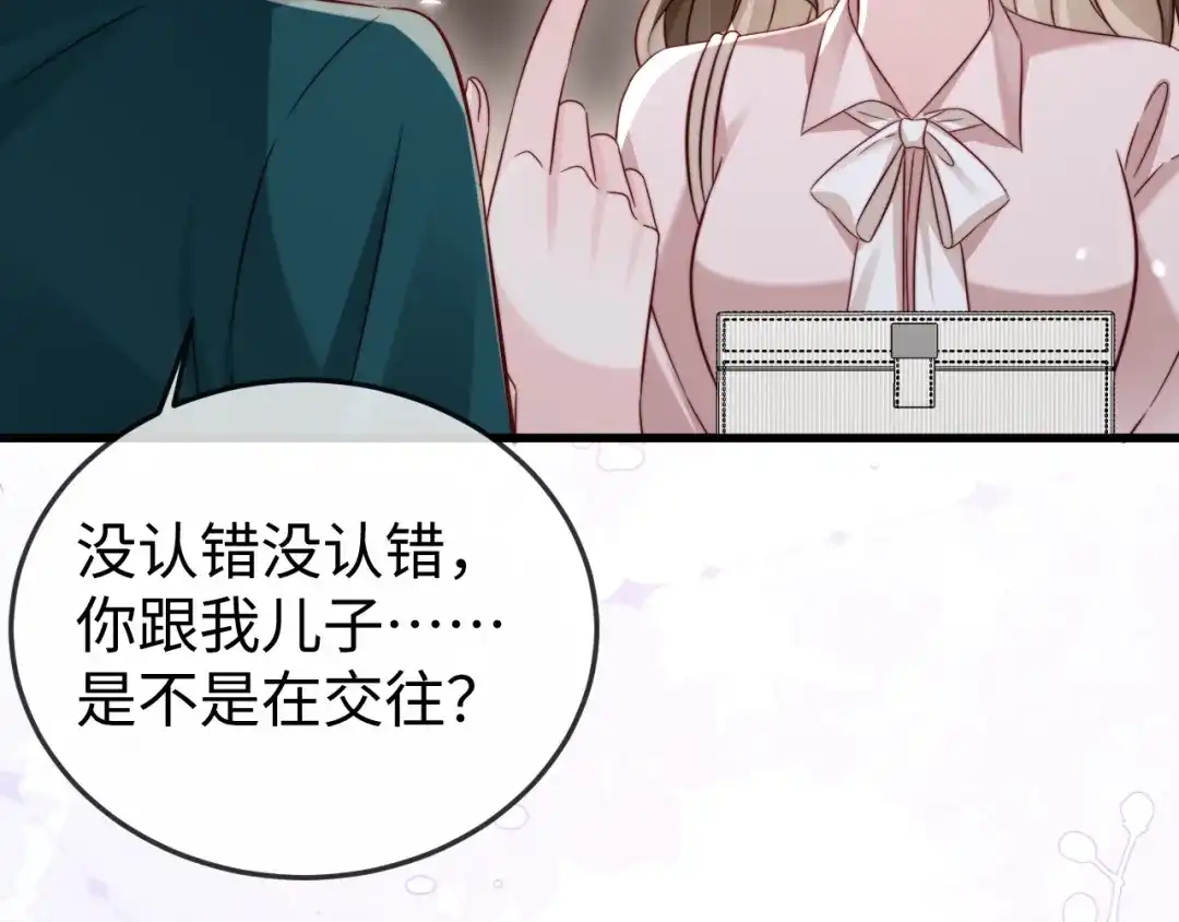 《在他深情中陨落》第26话 谁都没资格欺负她！ 第9页