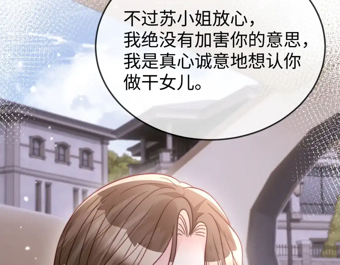 《在他深情中陨落》第26话 谁都没资格欺负她！ 第62页