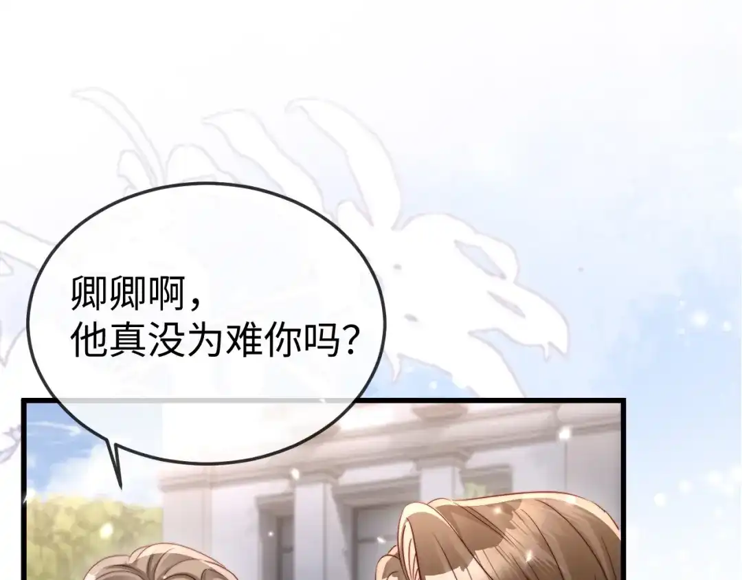 《在他深情中陨落》第26话 谁都没资格欺负她！ 第25页