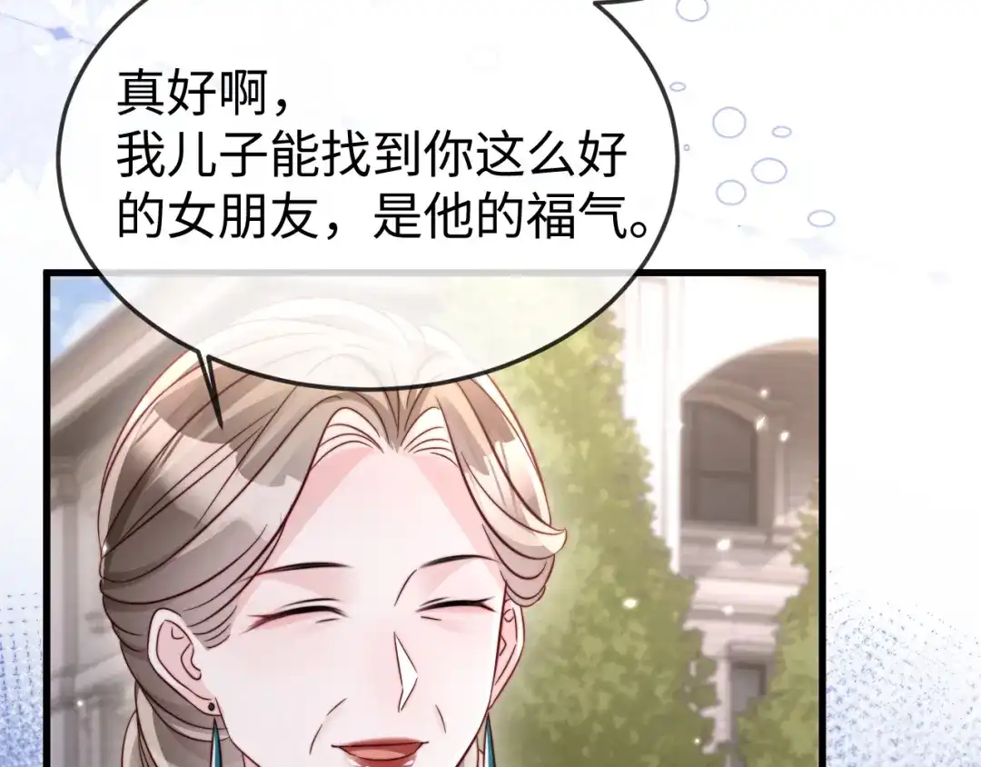 《在他深情中陨落》第26话 谁都没资格欺负她！ 第13页