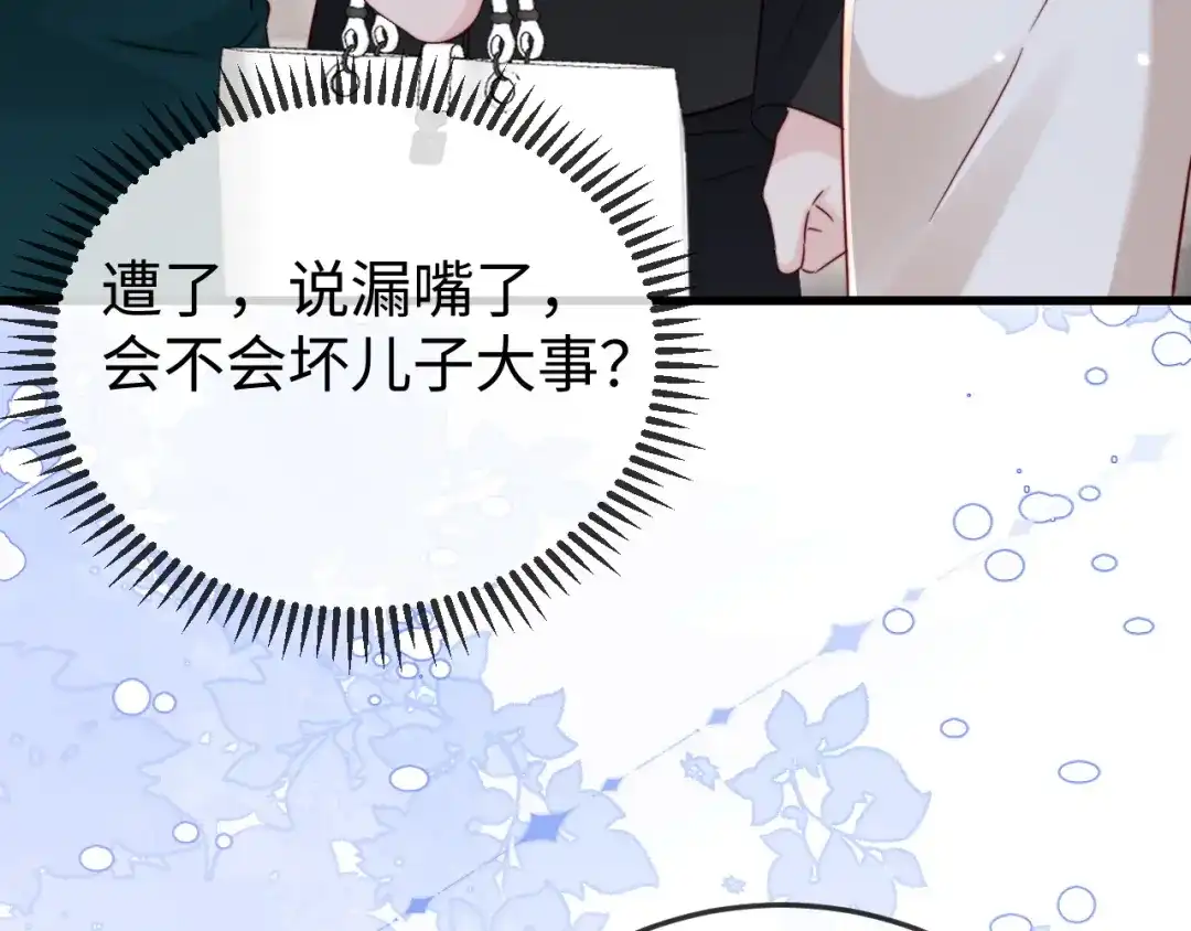 《在他深情中陨落》第26话 谁都没资格欺负她！ 第7页