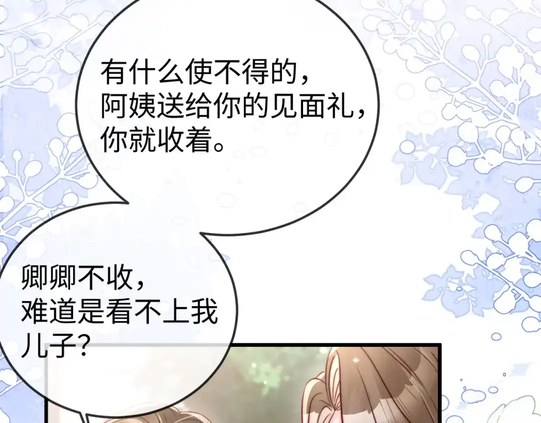 《在他深情中陨落》第26话 谁都没资格欺负她！ 第92页