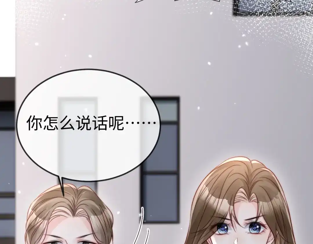 《在他深情中陨落》第26话 谁都没资格欺负她！ 第113页