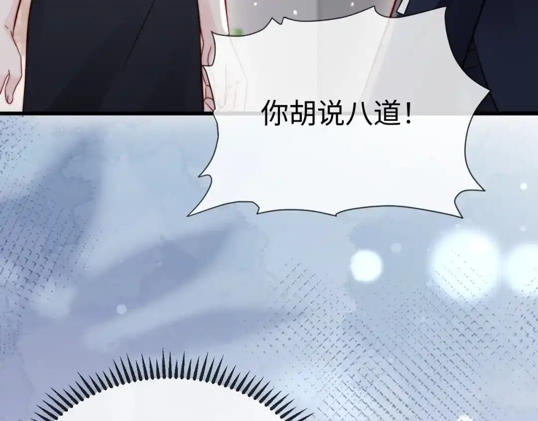 《在他深情中陨落》第26话 谁都没资格欺负她！ 第129页