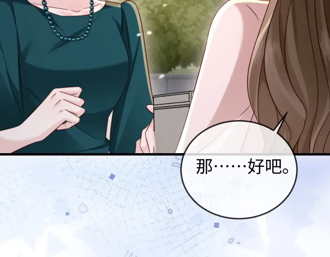 《在他深情中陨落》第26话 谁都没资格欺负她！ 第39页
