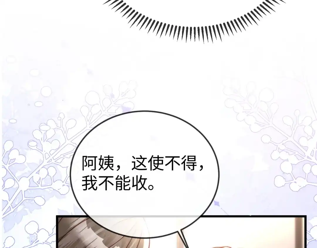 《在他深情中陨落》第26话 谁都没资格欺负她！ 第89页