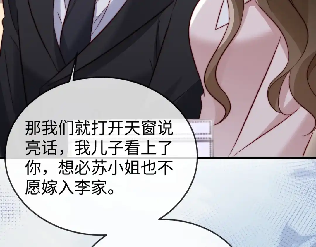 《在他深情中陨落》第26话 谁都没资格欺负她！ 第58页