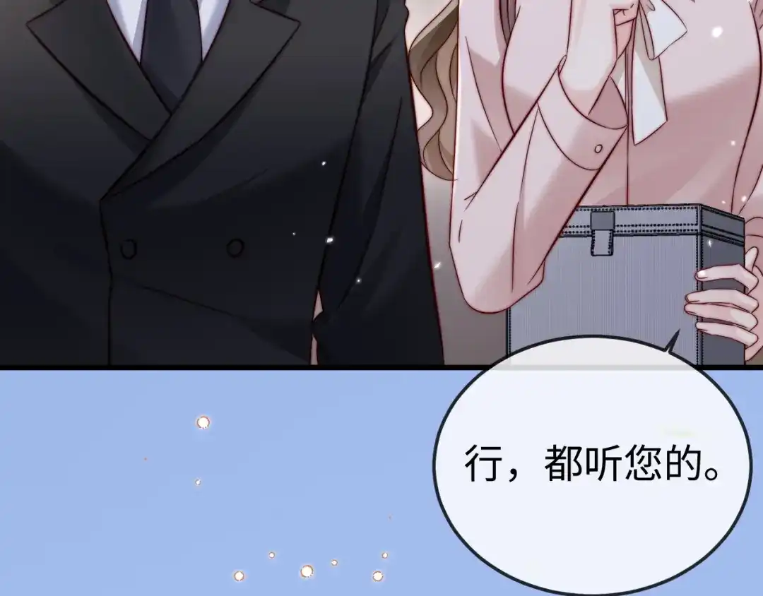 《在他深情中陨落》第26话 谁都没资格欺负她！ 第74页