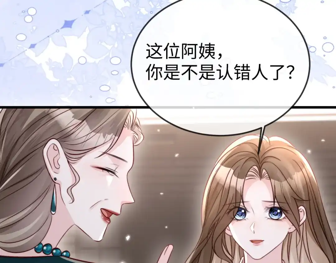 《在他深情中陨落》第26话 谁都没资格欺负她！ 第8页