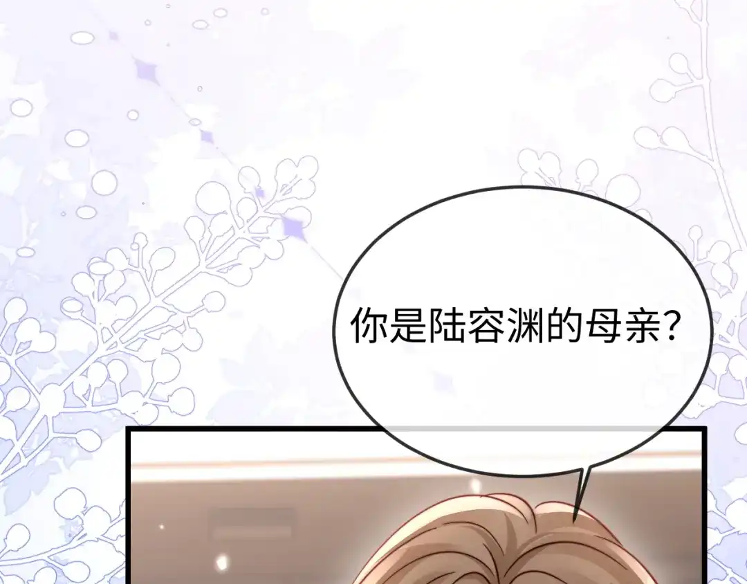 《在他深情中陨落》第26话 谁都没资格欺负她！ 第10页