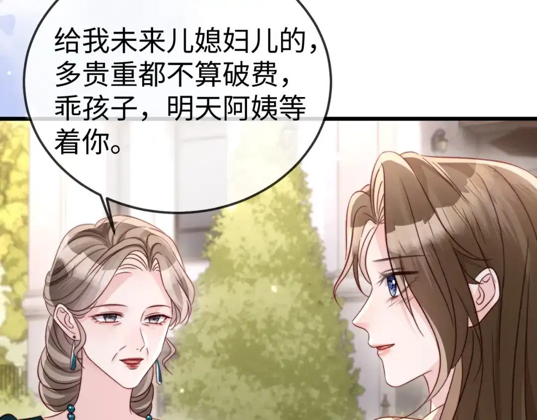《在他深情中陨落》第26话 谁都没资格欺负她！ 第38页