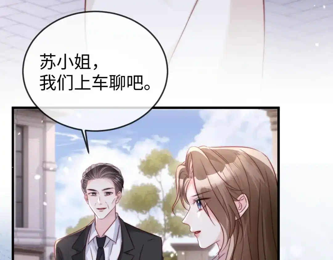 《在他深情中陨落》第26话 谁都没资格欺负她！ 第48页