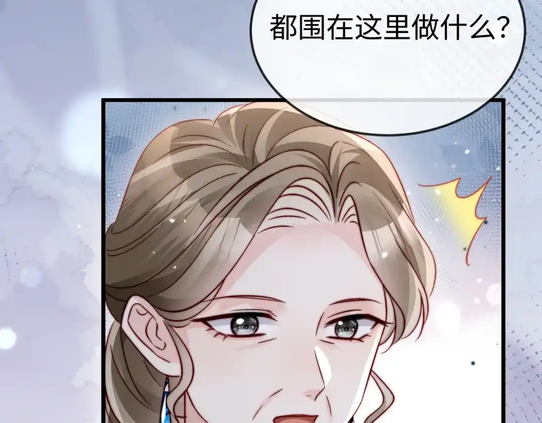 《在他深情中陨落》第26话 谁都没资格欺负她！ 第132页