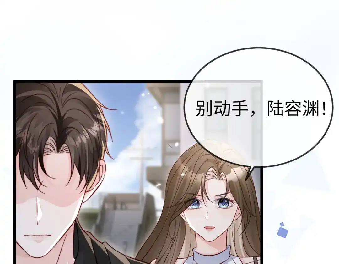 《在他深情中陨落》第27话 冲冠一怒为红颜 第77页