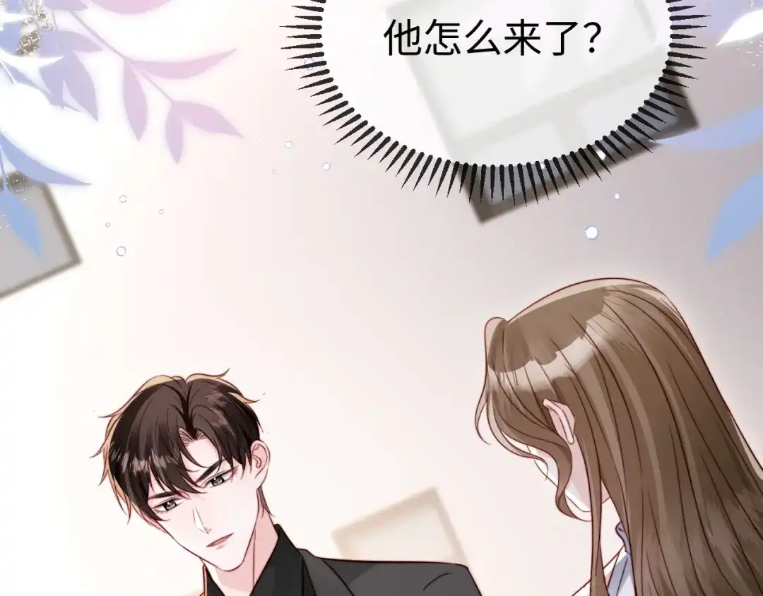 《在他深情中陨落》第27话 冲冠一怒为红颜 第51页