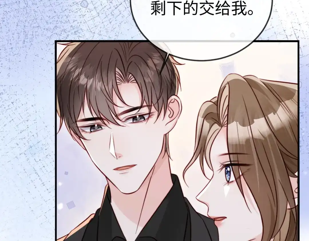 《在他深情中陨落》第27话 冲冠一怒为红颜 第57页